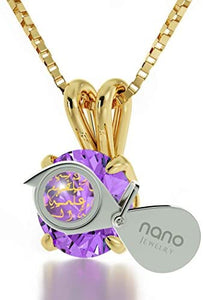 NanoStyle Jewelry Yellow Gold Plated Arabic Necklace Islamic Ayatul Kursi Inscribed in 24kt Gold on Crystal, 18" Chain