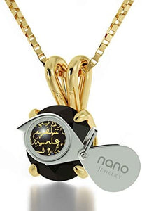 NanoStyle Jewelry Yellow Gold Plated Arabic Necklace Islamic Ayatul Kursi Inscribed in 24kt Gold on Crystal, 18" Chain