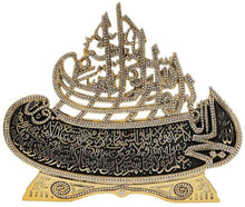 Load image into Gallery viewer, Modefa Islamic Turkish Table Decor Showpiece Gift Sculpture Figure Arabic Bismillah &amp; Ayatul Kursi Boat (Gold, 8.7 x 10in)