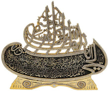 Load image into Gallery viewer, Modefa Islamic Turkish Table Decor Showpiece Gift Sculpture Figure Arabic Bismillah &amp; Ayatul Kursi Boat (Gold, 8.7 x 10in)